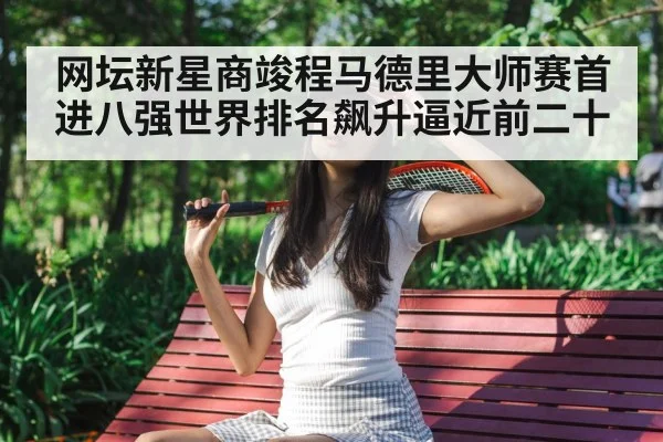 Chinese tennis player portrait