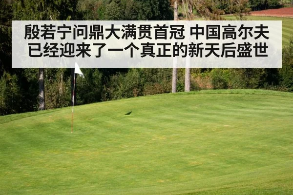golf course green flag